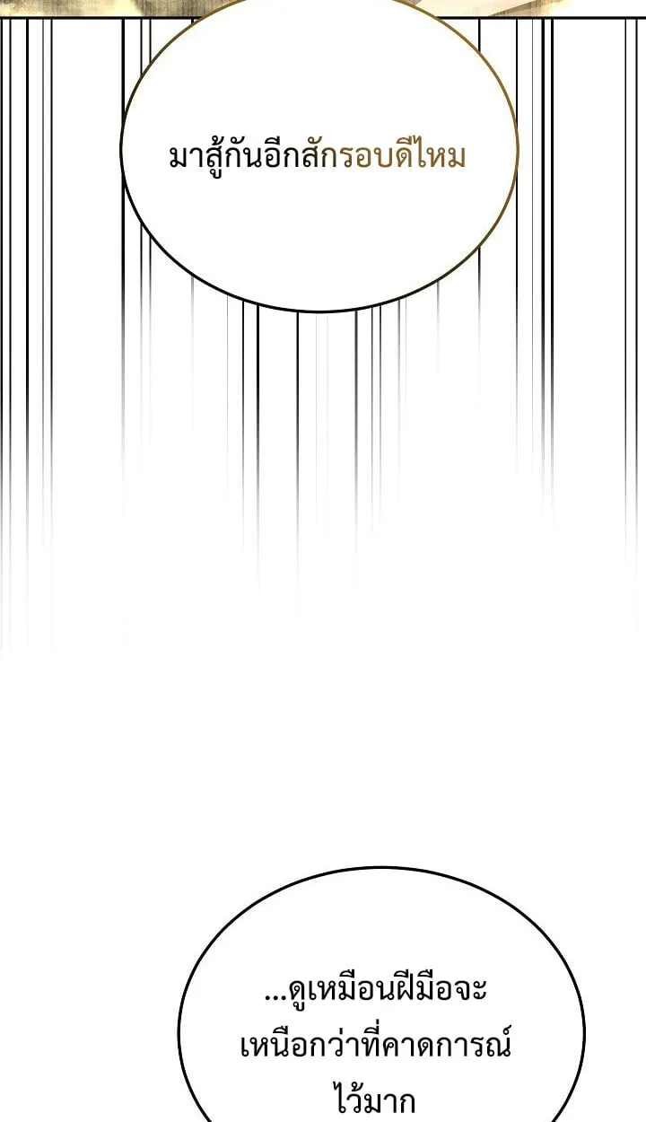 The Divine Demon_s Grand Ascension เส_นทางชำระแค_นส_เทวมารผ_พ_ช_ตสวรรค_ ตอนที่ ตอนที่ 31 รูปที่ 74