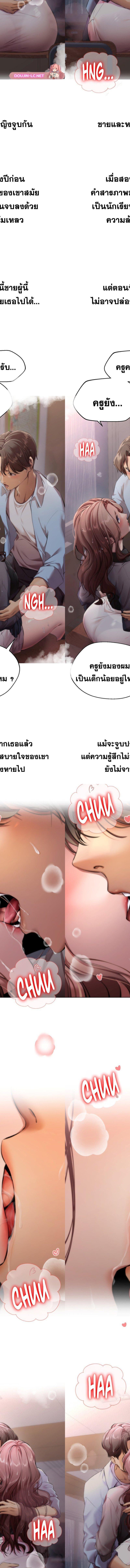 Deviance Diary Shorts ตอนที่ 3 2