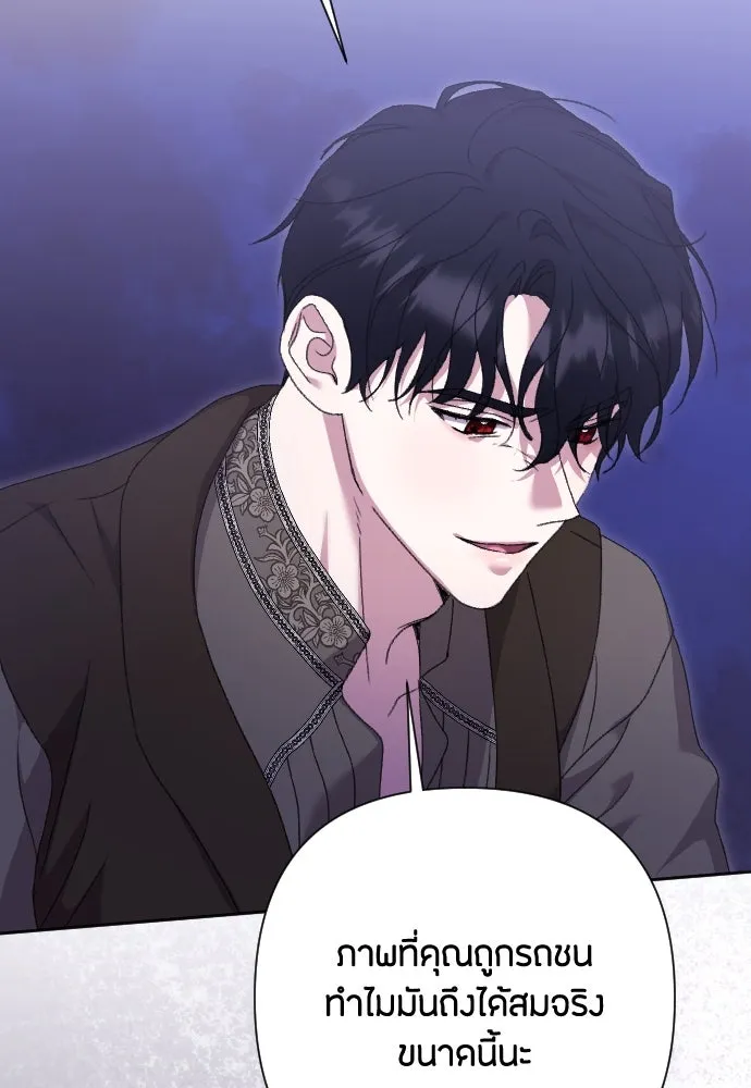 แด่ใจที่ไร้รัก ตอนที่ 55 รูปที่ 7