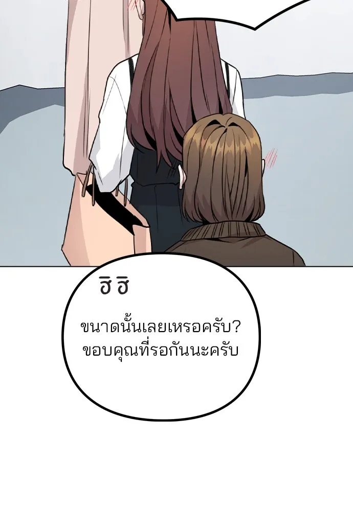 รักผิดแผน ตอนที่ 17 รูปที่ 46