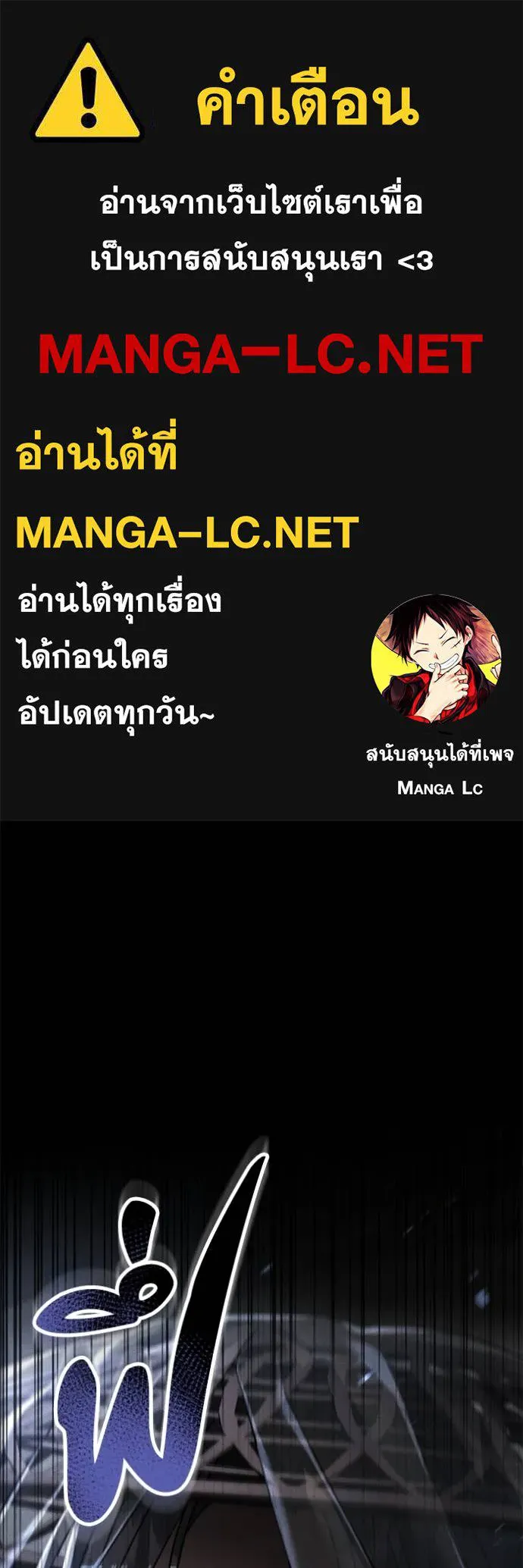 ยามหมาป่าทมิฬ ตอนที่ 35 รูปที่ 1