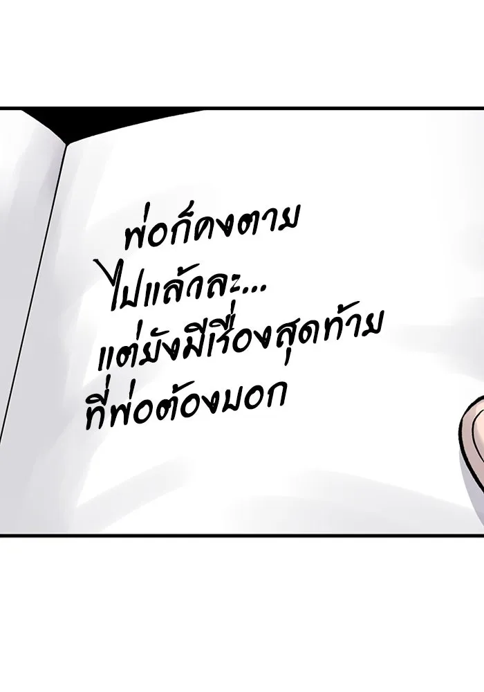 มีนา เกิดมาล่า ตอนที่ 77 รูปที่ 85