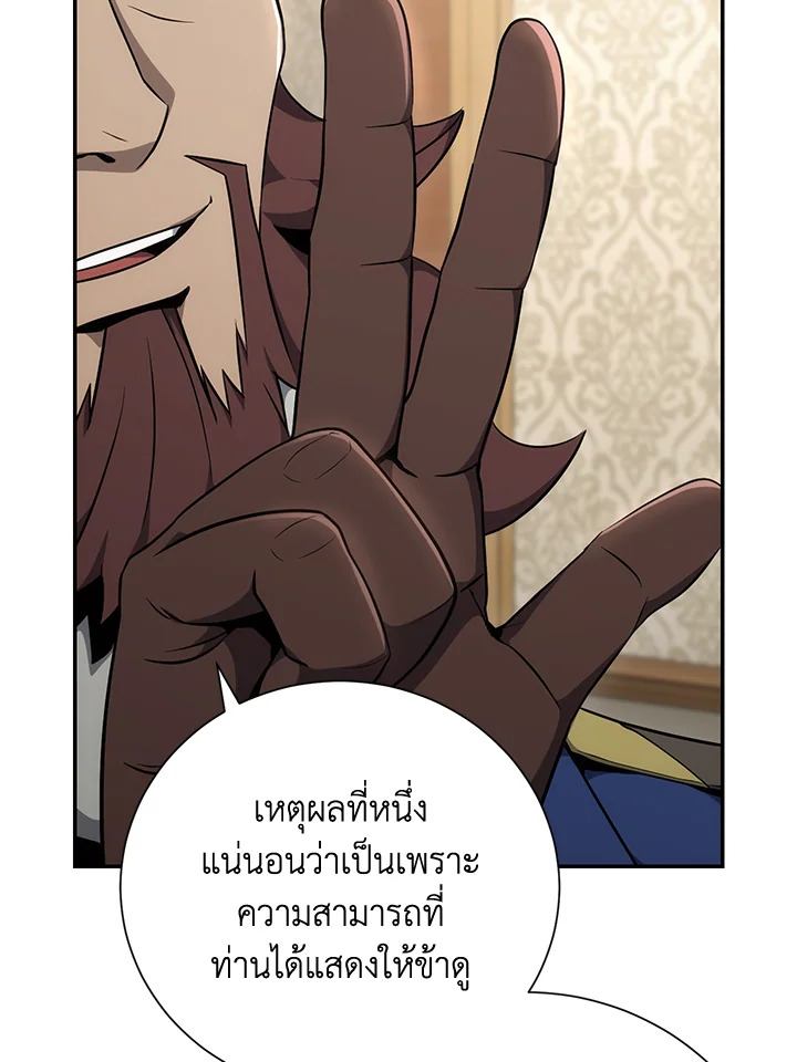 พลทหารโครงกระดูกผู้ม ตอนที่ 164 รูปที่ 125