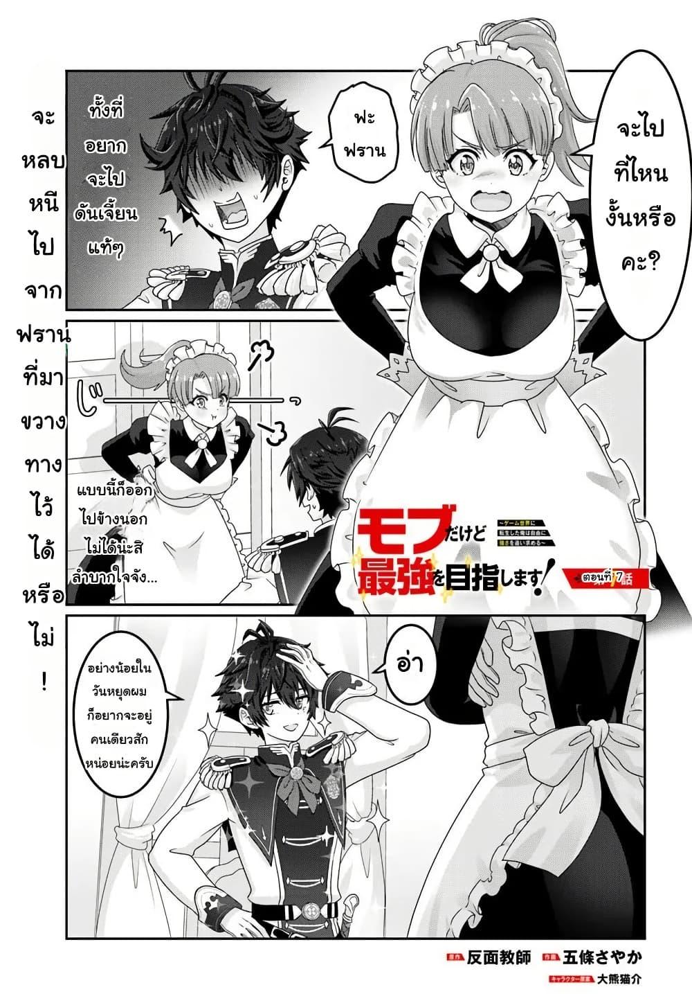 Manga-lc-com อ่านมังงะ อ่านการ์ตูน ออนไลน์ ฟรี Mob Dakedo Saikyou wo Mezashimasu! ~Game Sekai ni Tensei shita Ore wa Jiyuu ni Tsuyosa wo Oimotomeru~ ตอนที่ 1 2 3 4 5 6 7 8 9 10 11 12 13 14 ฟรี ไม่มีโฆษณา Manga-lc - อ่าน มังงะ อ่าน การ์ตูน ออนไลน์ อ่านมังงะ ฟรี