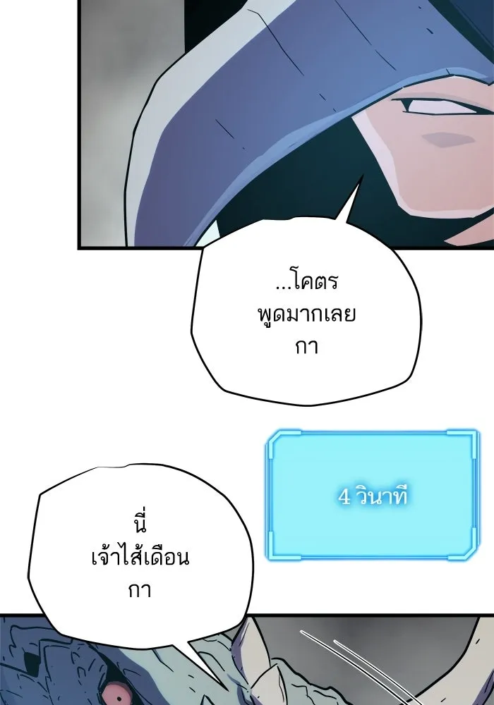 เริ่มเกมพร้อม 13 คุณสมบัติลับ ตอนที่ 26 รูปที่ 106