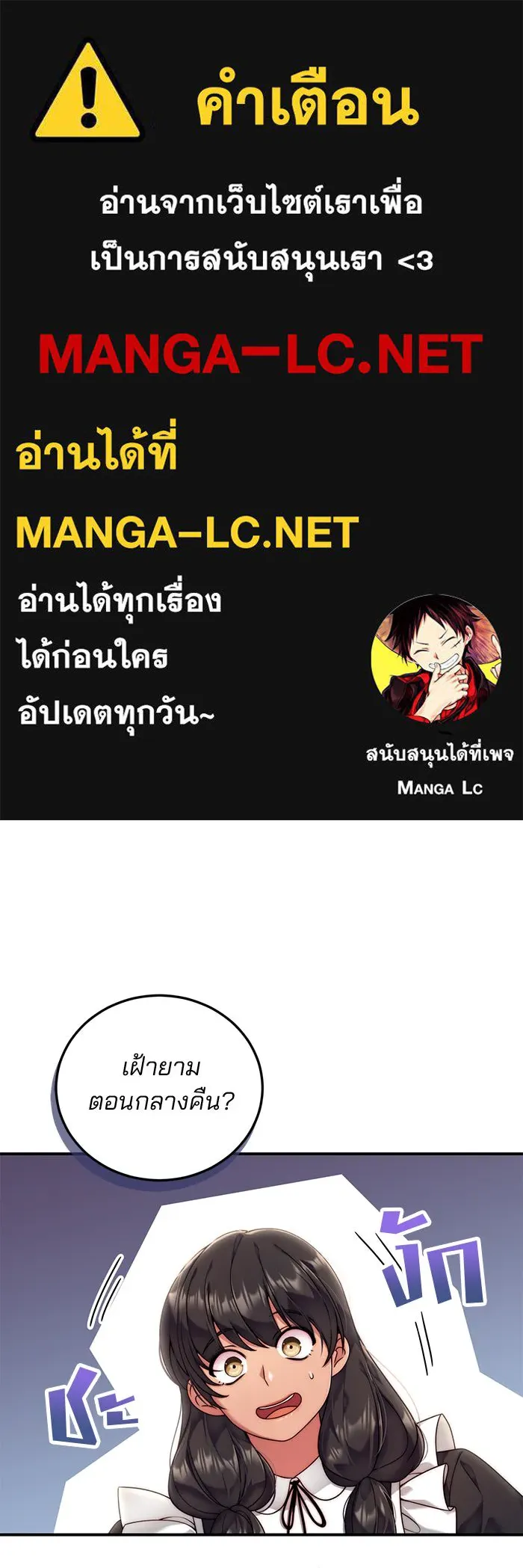 แผนหย่าสามีทรราช ตอนที่ 33 รูปที่ 1