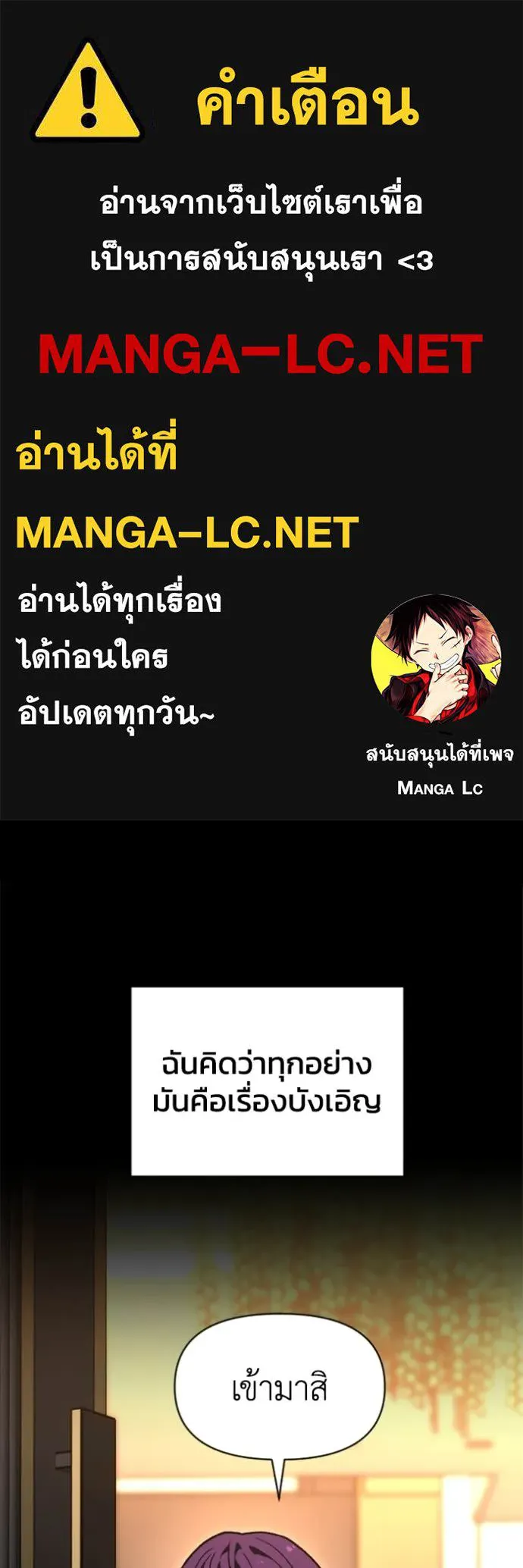 อดีตบอสหอคอย ตอนที่ 124 รูปที่ 1