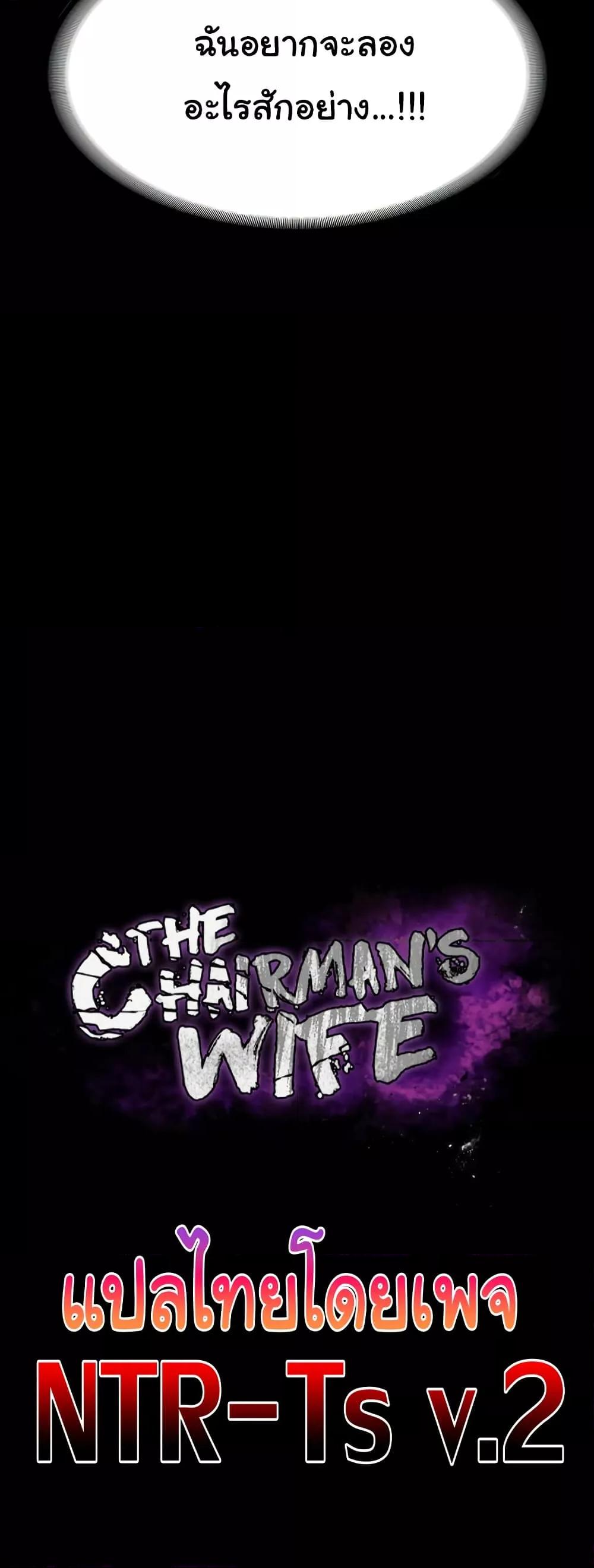 Doujin-Lc- อ่าน โดจิน มังฮวา เกาหลี ญี่ปุ่น จีน แปลไทย The Chairman’s Wife ตอนที่ 1 2 3 4 5 6 7 8 9 10 11 12 13 14 ฟรี ไม่มีโฆษณา อ่าน โดจิน Manhwa เกาหลี ญี่ปุ่น จีน เรามีครบ คัดมาให้เน้นๆ โดจิน 18+ รับประกันความฟินโดย  Doujin Lc