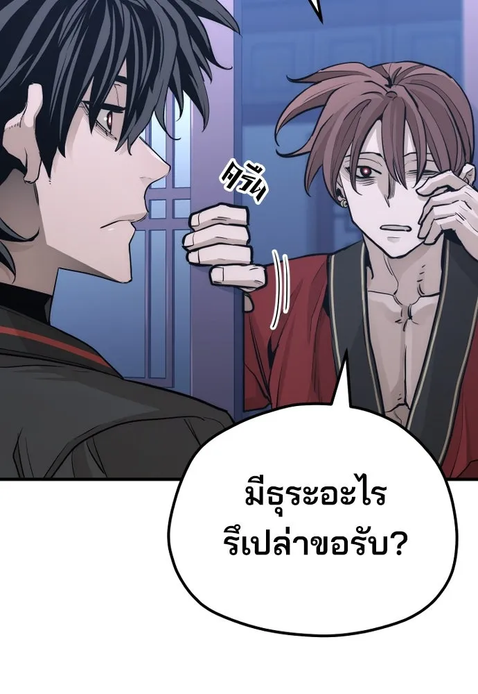 เส้นทางสู่เทพมาร ตอนที่ 65 รูปที่ 47