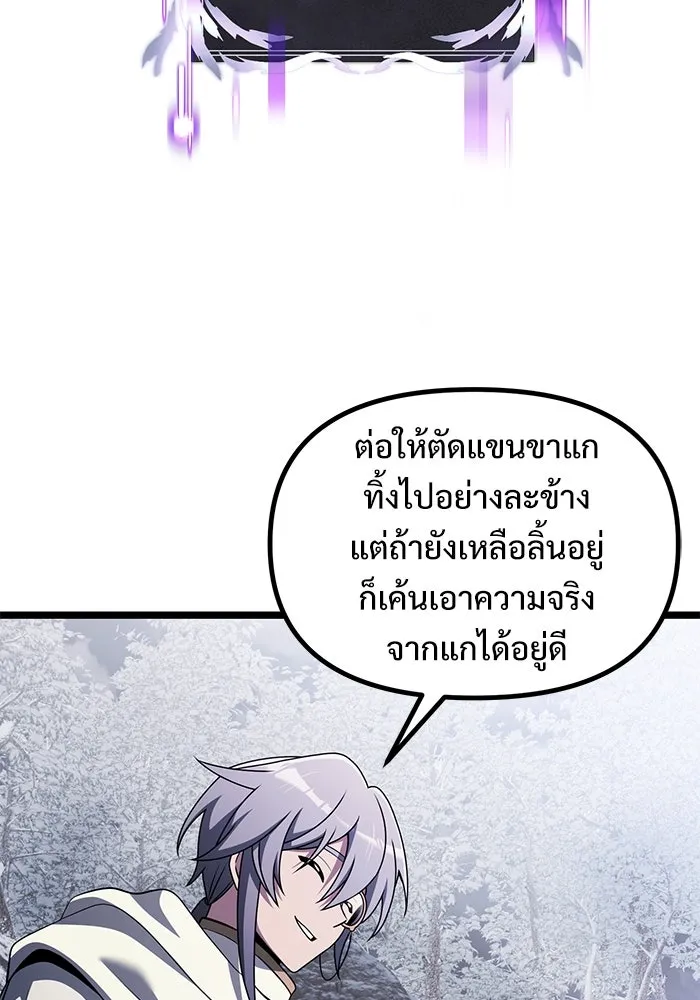 อัศวินดำล่าท้าเวลา ตอนที่ 41 รูปที่ 94