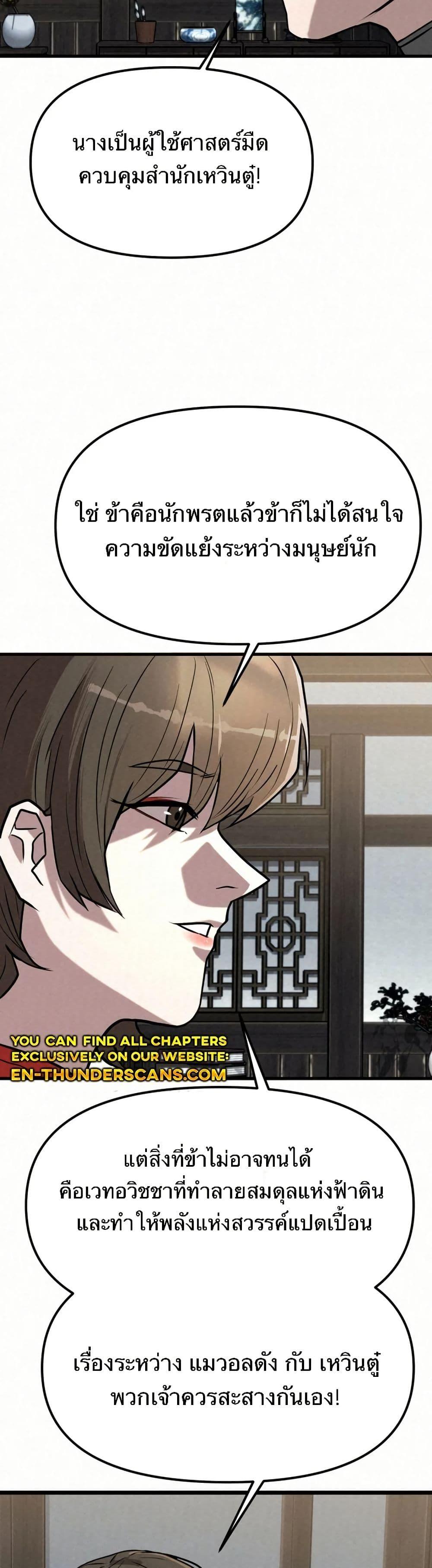 Manga-lc-com อ่านมังงะ อ่านการ์ตูน ออนไลน์ ฟรี Black Fox Sword Master of Mount Kunlun ตอนที่ 1 2 3 4 5 6 7 8 9 10 11 12 13 14 ฟรี ไม่มีโฆษณา Manga-lc - อ่าน มังงะ อ่าน การ์ตูน ออนไลน์ อ่านมังงะ ฟรี