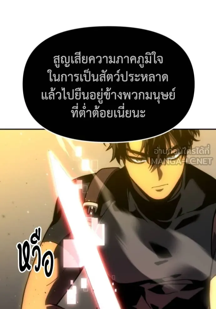Regressor’s Life Aft ตอนที่ 108 รูปที่ 55