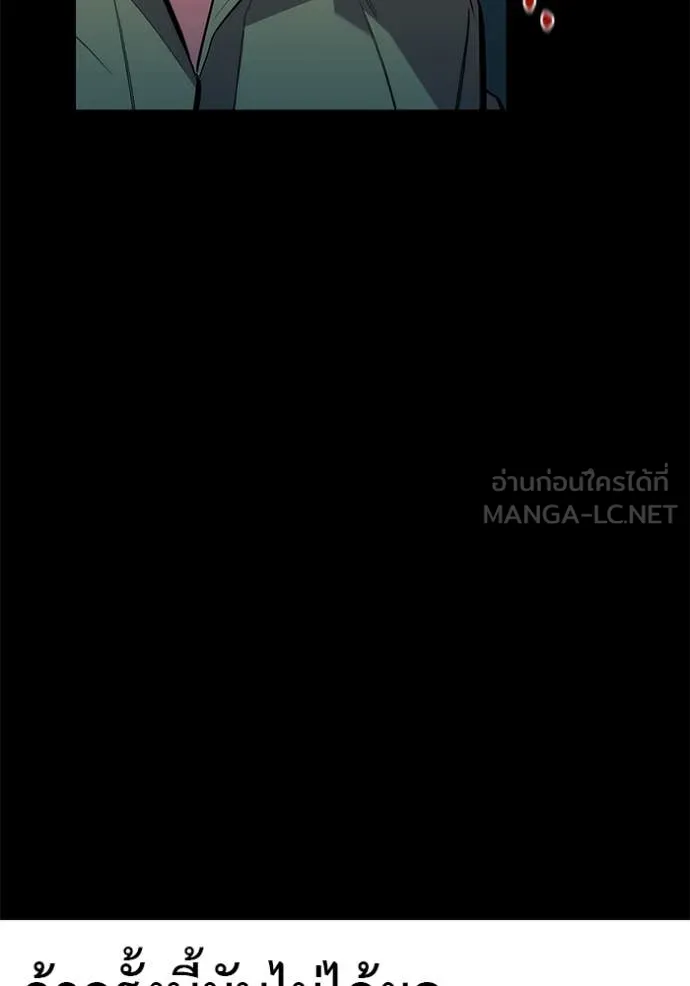 แยกร่าง ล่าอัตโนมัติ ตอนที่ 154 รูปที่ 46