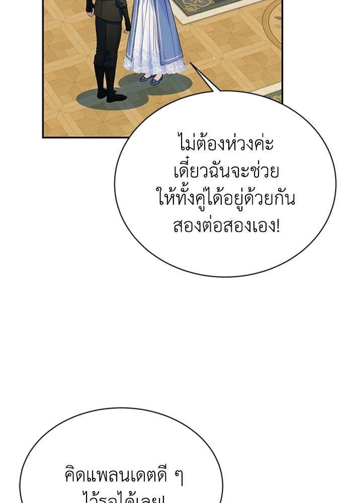 ไหนบอกว่าฉันใกล้ตาย ตอนที่ ตอนพิเศษ 3 รูปที่ 16