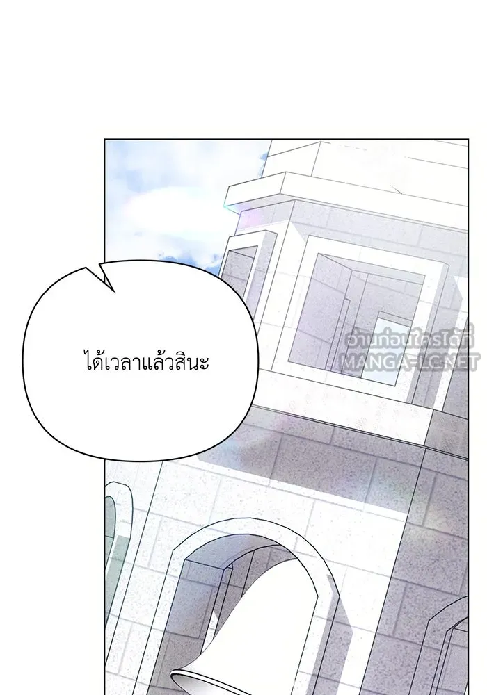 แอชสตาร์ต ตอนที่ 95 (ตอนจบ) รูปที่ 99