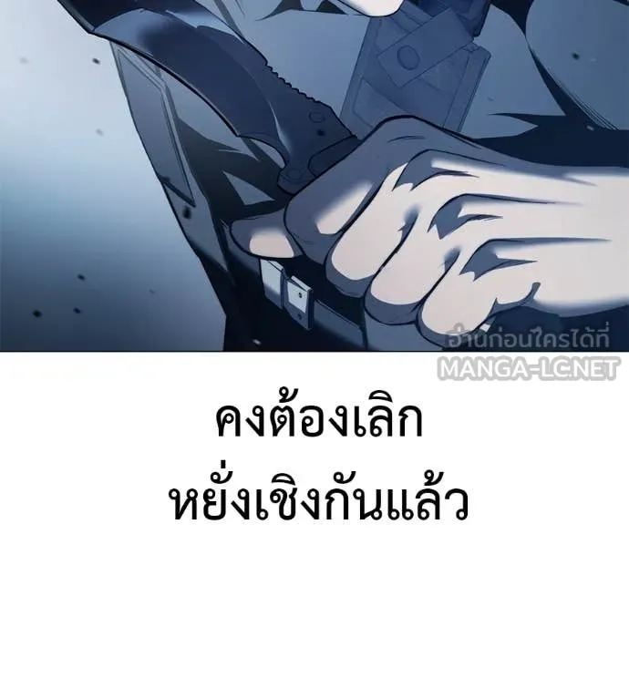 มัจจุราชชุดแดง ตอนที่ 14 รูปที่ 33