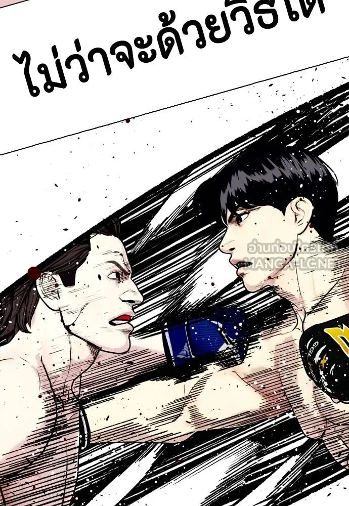 หมาหัวเน่า ตอนที่ 100 รูปที่ 90