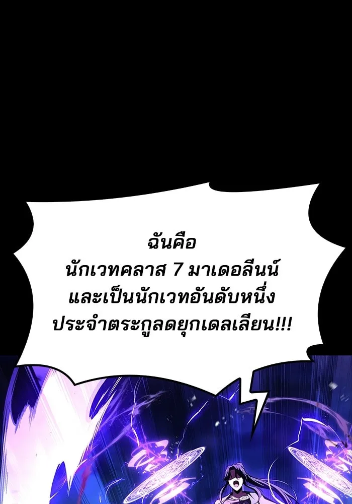 ครัวจอมเวท ตอนที่ 115 รูปที่ 88