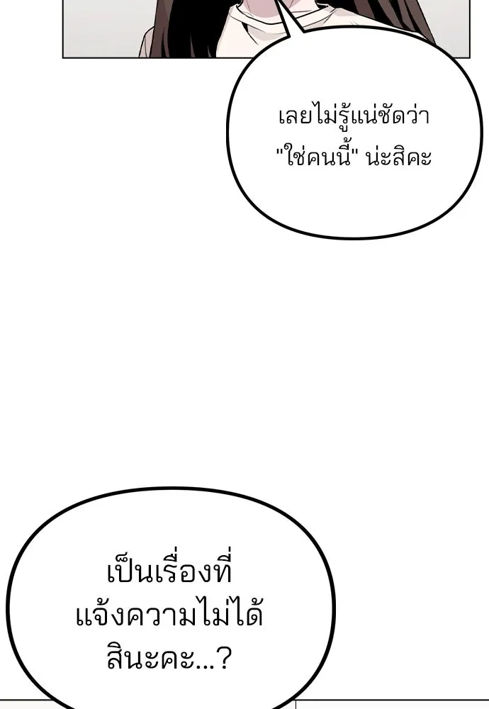 รักผิดแผน ตอนที่ 29 รูปที่ 31