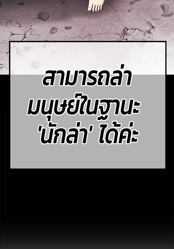 +99 ท่อนไม้พร้อมบวก ตอนที่ 18 ผู้เล่นปนเปื้อน vs พีซ (7) รูปที่ 185