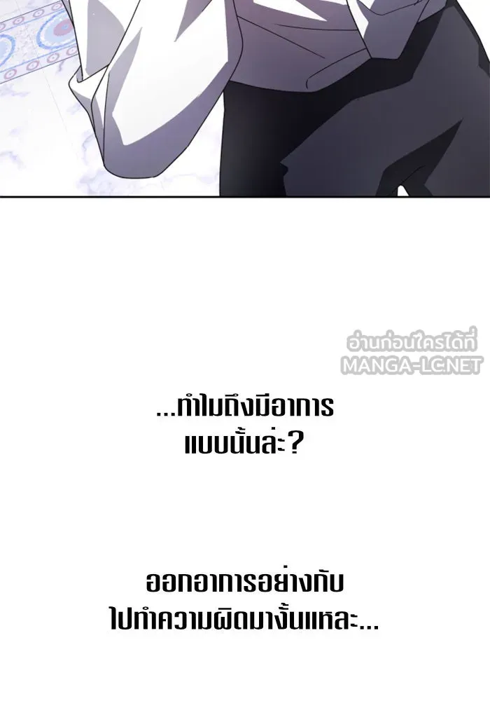 ชิงชีวิตพลิกลิขิตชะตา ตอนที่ 106. แต่งงานแล้วครับ รูปที่ 48