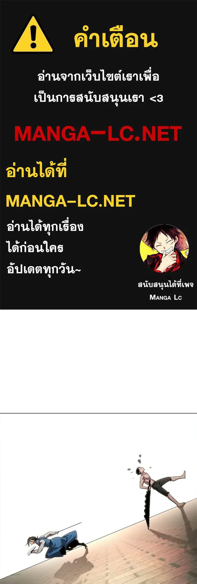 คืนแห่งโทแกบี ตอนที่ 104 รูปที่ 1