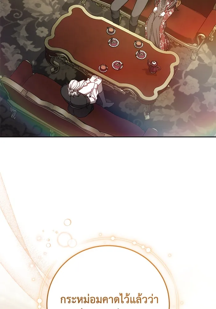 ย้อนเวลาพลิกชะตาทายาท ตอนที่ 64 รูปที่ 20