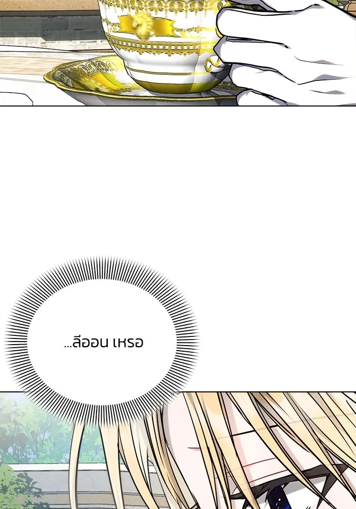 แอชสตาร์ต ตอนที่ 56 รูปที่ 20