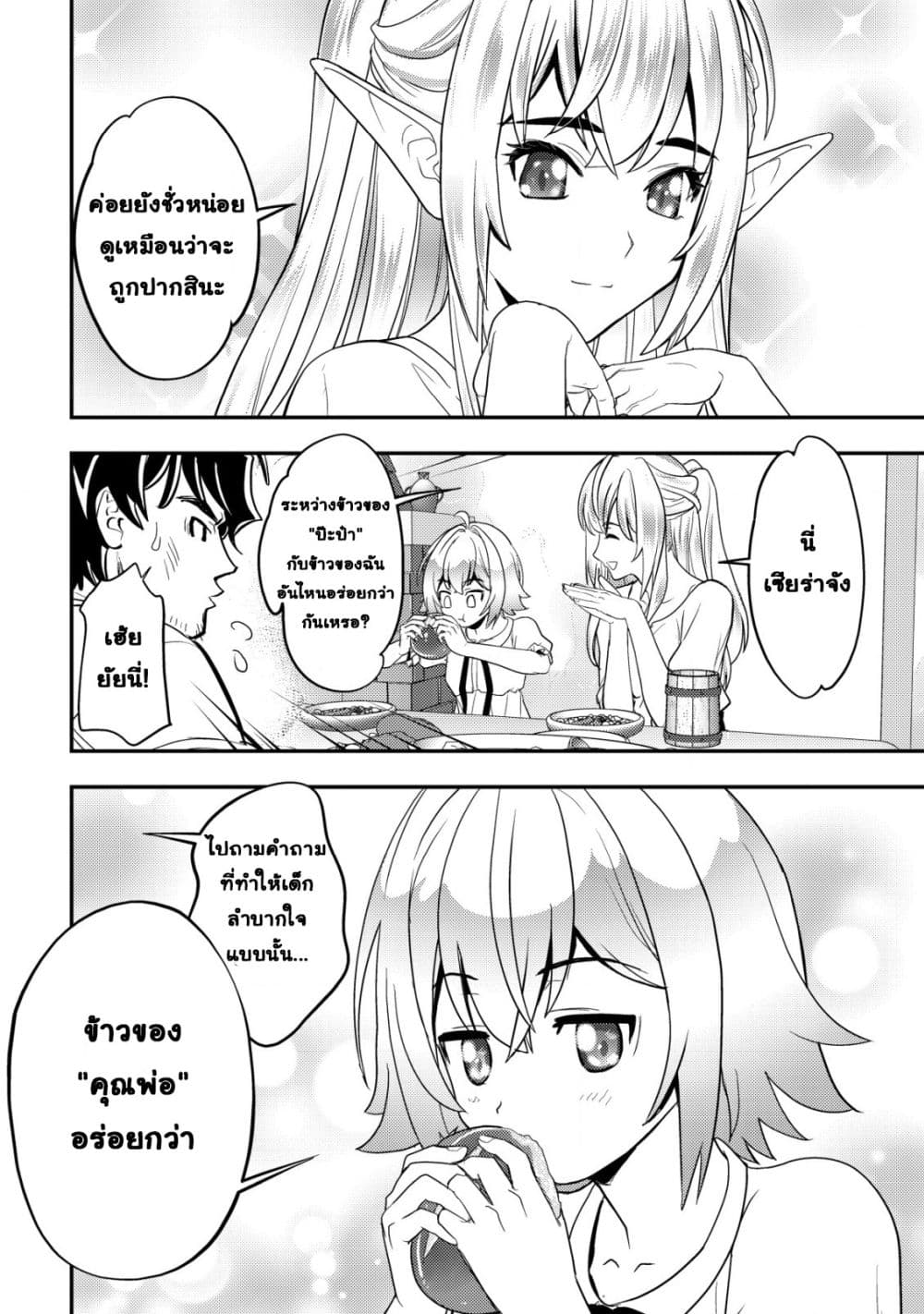 Manga-lc-com อ่านมังงะ อ่านการ์ตูน ออนไลน์ ฟรี Ikusei Jouzu na Boukensha, Youjo wo Hiroi, Second Life wo Ik ตอนที่ 1 2 3 4 5 6 7 8 9 10 11 12 13 14 ฟรี ไม่มีโฆษณา Manga-lc - อ่าน มังงะ อ่าน การ์ตูน ออนไลน์ อ่านมังงะ ฟรี