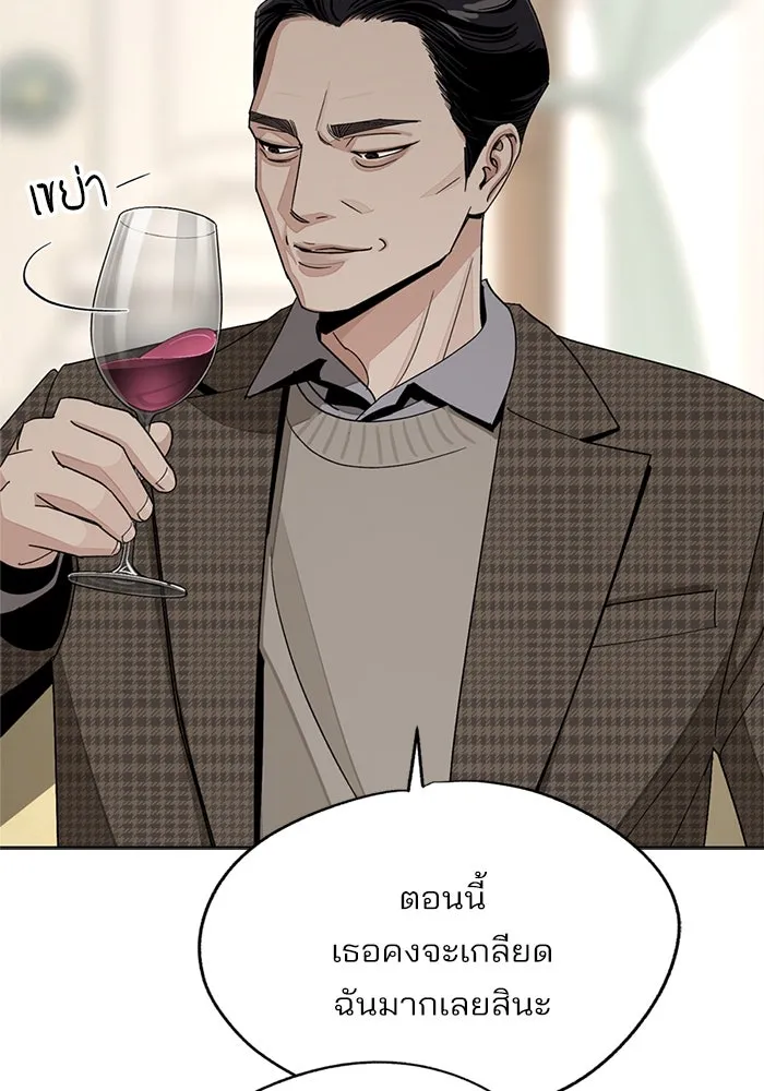 ความรักของอิซอบ ตอนที่ 65 รูปที่ 59