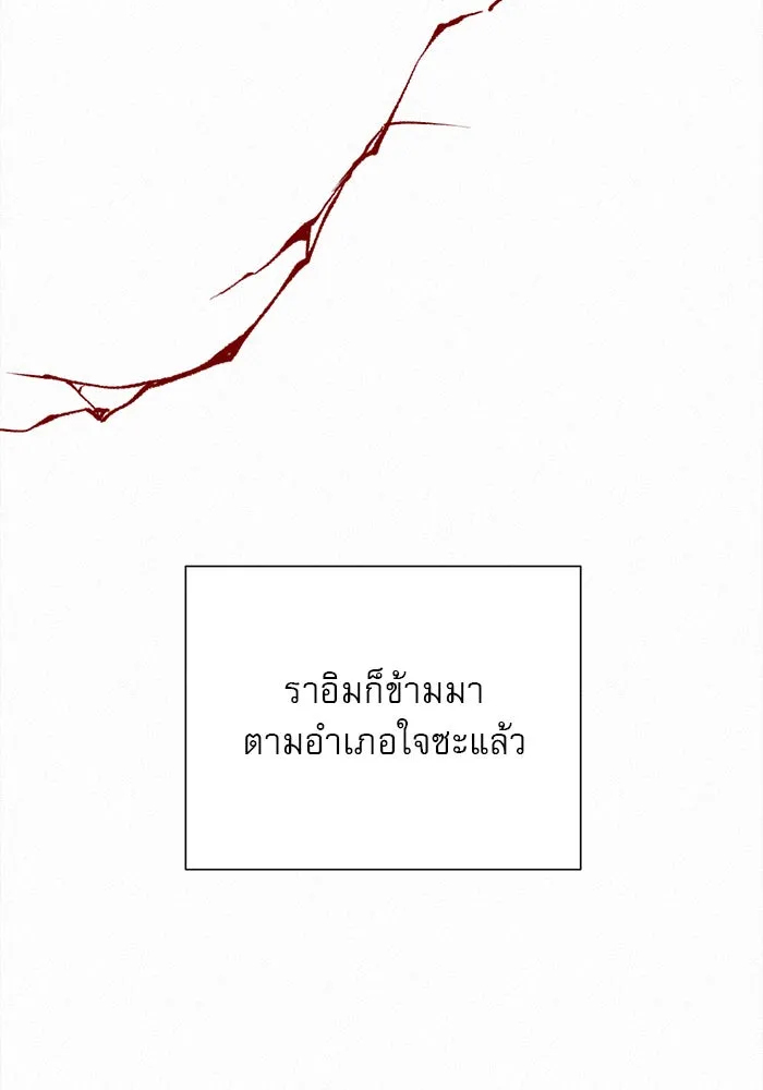 ปฏิบัติการรักวุ่นหัวใจ ตอนที่ 18 รูปที่ 43