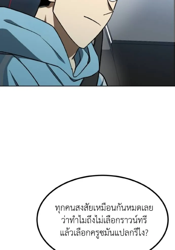 ราชาแห่งอ็อกทากอน ตอนที่ 140 รูปที่ 41