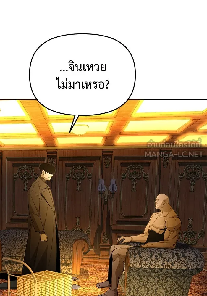 การกลับมาของทรราชวันสิ้นโลก ตอนที่ 38 รูปที่ 57