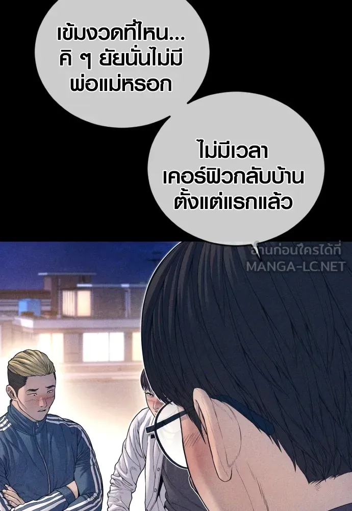 อาชญากรวัยเยาว์ ตอนที่ 69 เจตนาที่ดีและผลลัพธ์ที่ดี รูปที่ 159
