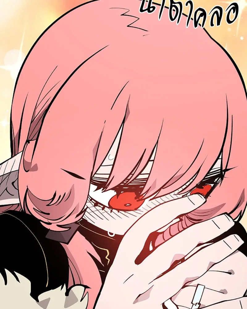 Player ตอนที่ 112 รูปที่ 46