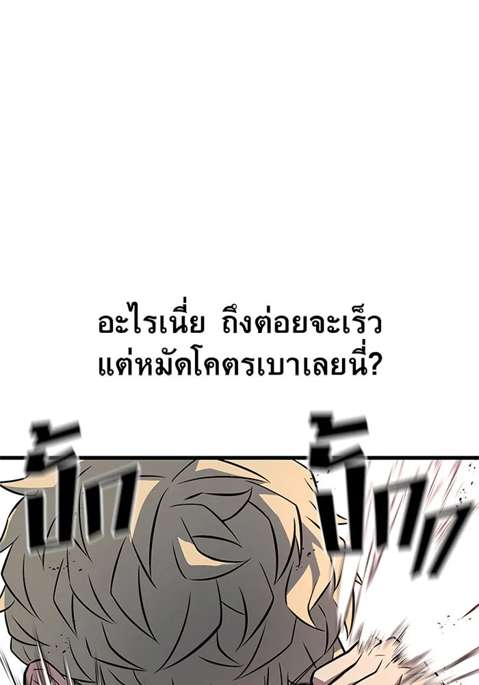 ราชาลานประลอง ตอนที่ 7 รูปที่ 122