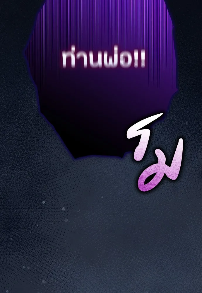 ลูกสาวตัวปลอมของท่านดยุก ตอนที่ 11 รูปที่ 32