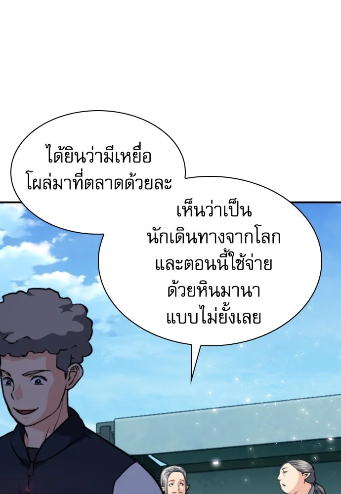 ดรูอิดแห่งสถานีโซล ตอนที่ 160 รูปที่ 31