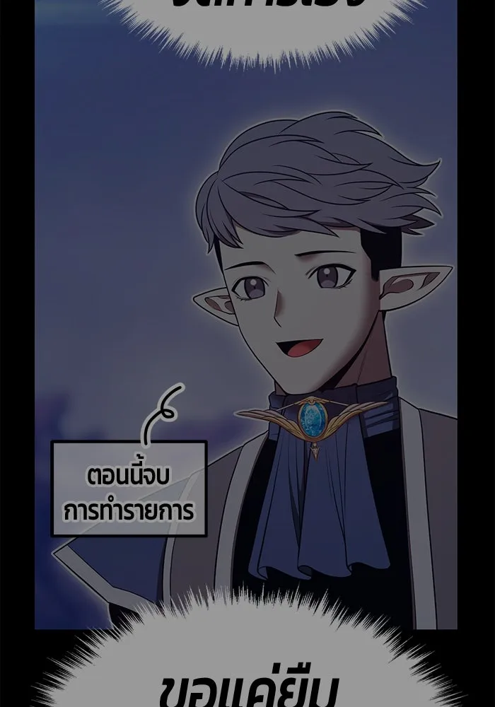 +99 ท่อนไม้พร้อมบวก ตอนที่ 69 อนาเธอร์เวิลด์ (2) รูปที่ 451