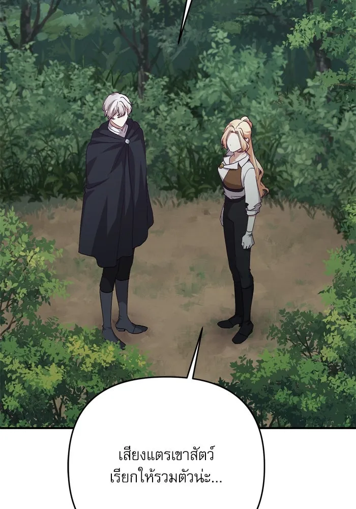 เกิดใหม่คราวนี้ ขอเป็นคนดีดูสักครั้ง ตอนที่ 98 รูปที่ 29