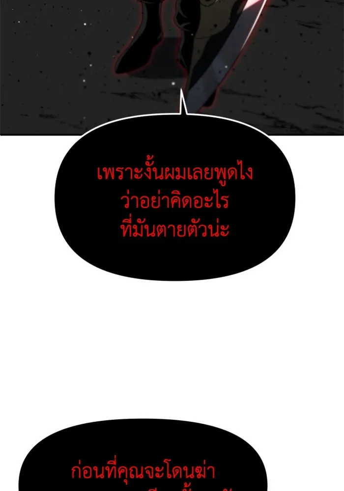 อดีตบอสหอคอย ตอนที่ 68 รูปที่ 20