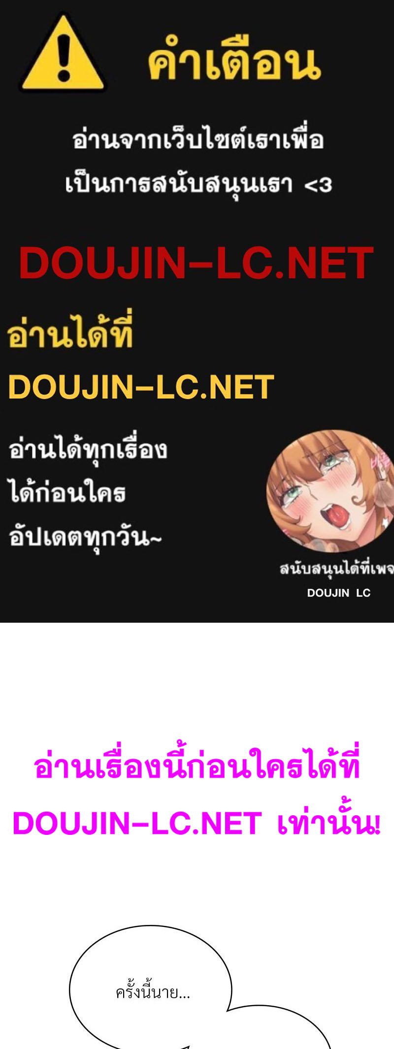 Doujin-Lc- อ่าน โดจิน มังฮวา เกาหลี ญี่ปุ่น จีน แปลไทย แอปทะลวงรัก ตอนที่ 1 2 3 4 5 6 7 8 9 10 11 12 13 14 ฟรี ไม่มีโฆษณา อ่าน โดจิน Manhwa เกาหลี ญี่ปุ่น จีน เรามีครบ คัดมาให้เน้นๆ โดจิน 18+ รับประกันความฟินโดย  Doujin Lc