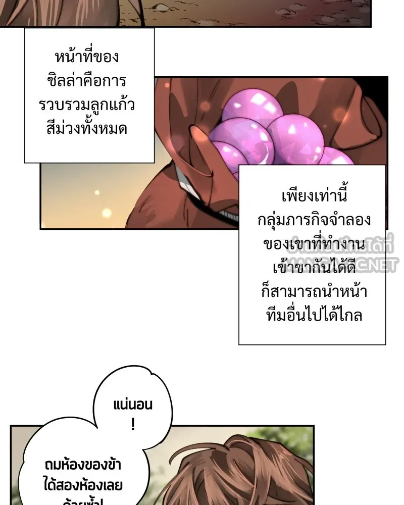 เทพมังกรคลั่งรัก ตอนที่ 8 ลูกแก้วเวทสีทอง รูปที่ 36