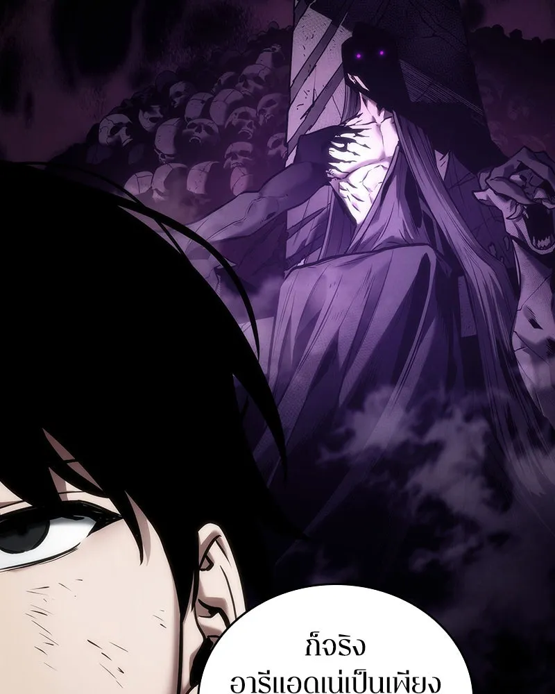 Omniscient Reader อ่านชะตาวันสิ้นโลก ตอนที่ 22 สัญญาสามข้อ (2) รูปที่ 76