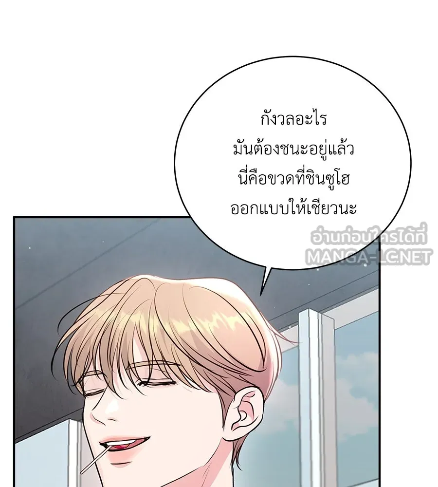 คิมหันต์นิรันดร ตอนที่ 33 รูปที่ 24