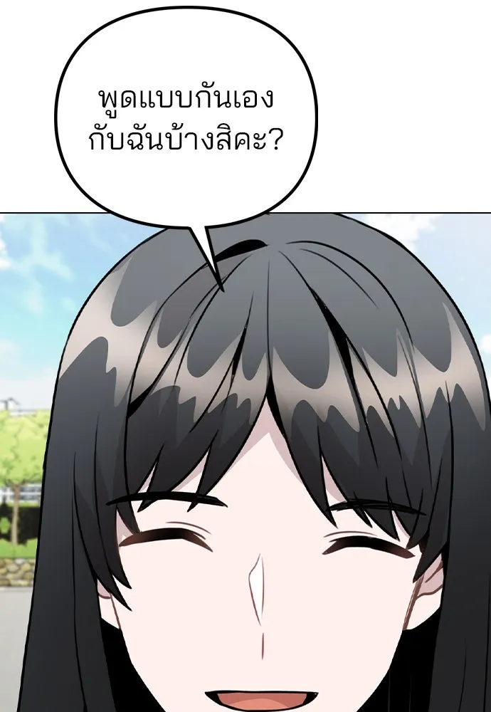 รักผิดแผน ตอนที่ 27 รูปที่ 4