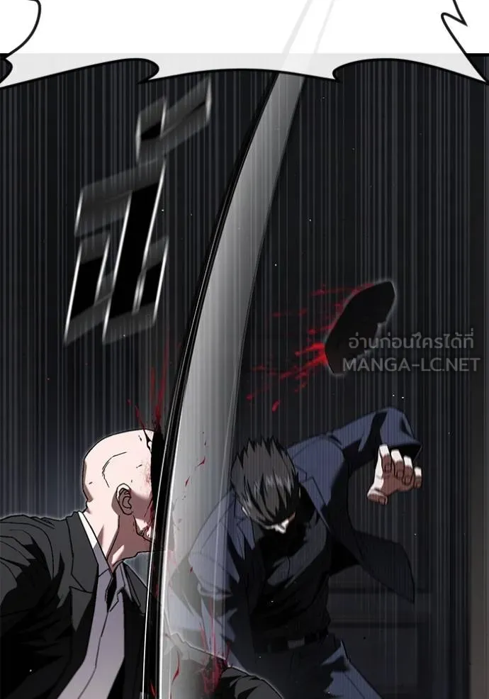 สนิมเชือดเลือดสาด ตอนที่ 30 รูปที่ 20