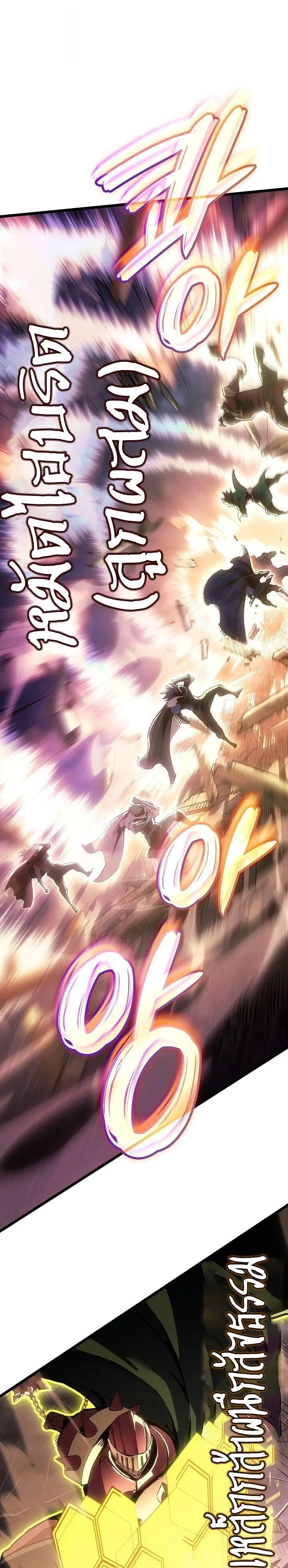 The Indomitable Martial King ตอนที่ ตอนที่ 121 รูปที่ 25