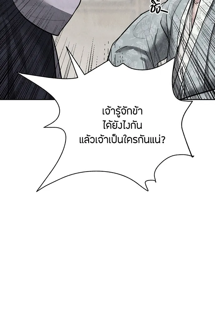 ความลับของสาวร่างทรง ตอนที่ 25 รูปที่ 68