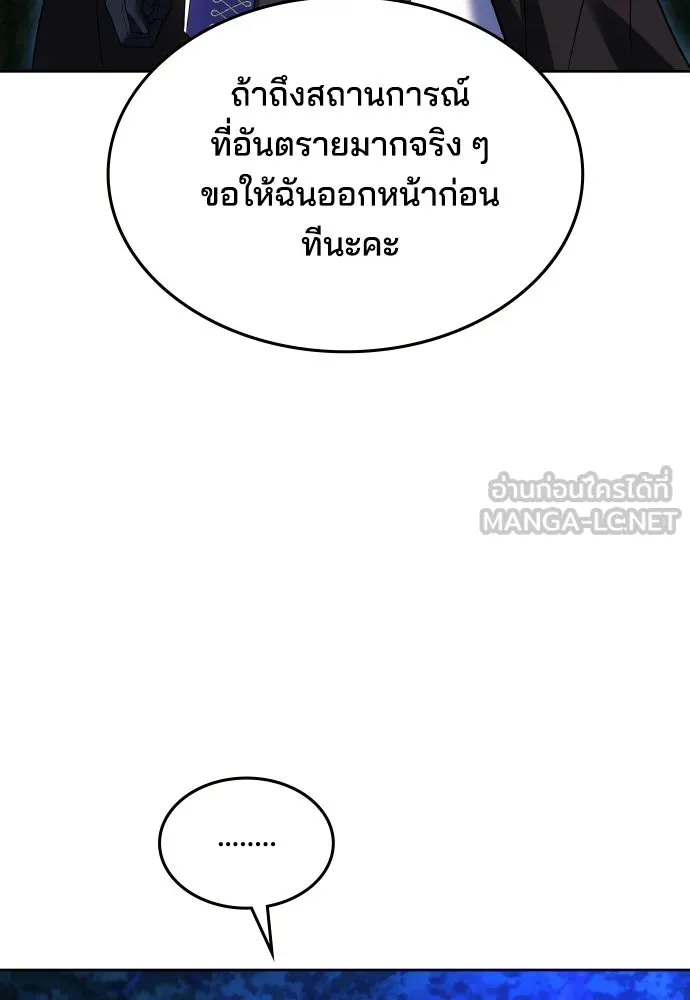เหตุผลที่นางร้ายจับดาบ ตอนที่ 26 รูปที่ 45